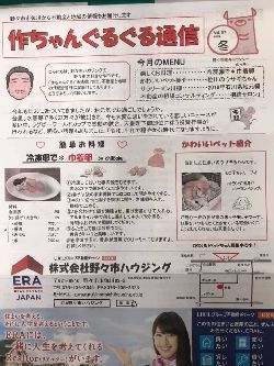 りぐるぐる通信.jpg